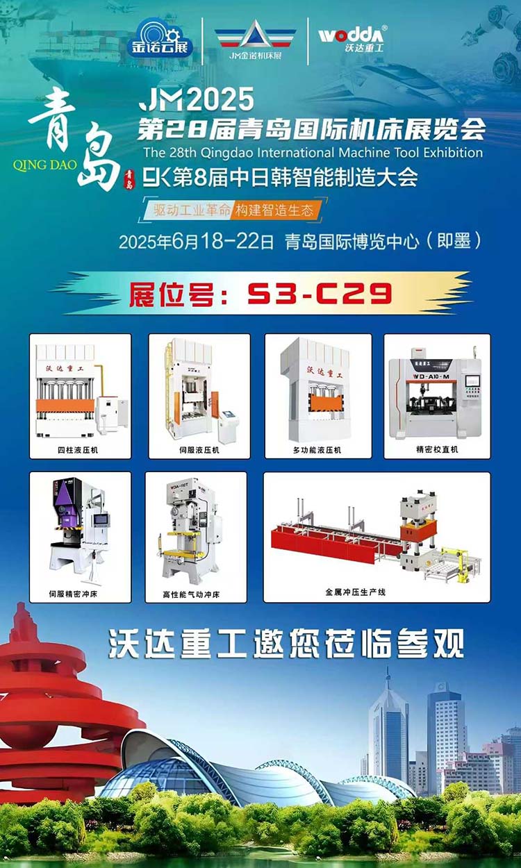 沃达重工